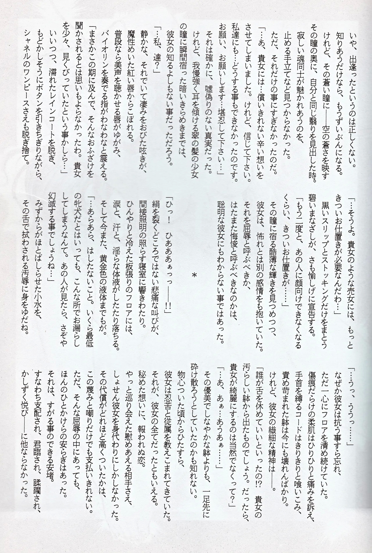 Choushinsei - Page 19