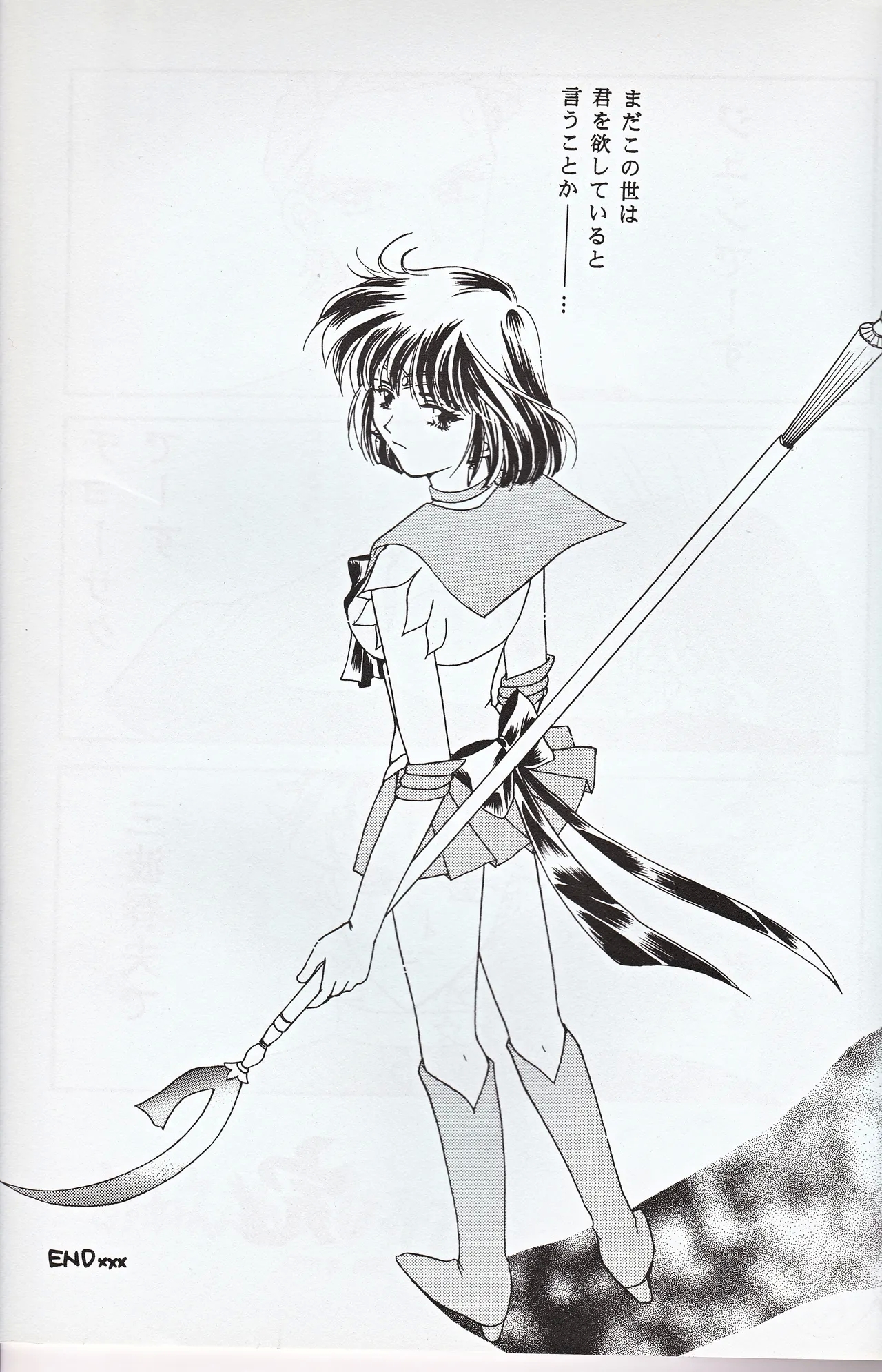 Choushinsei - Page 37