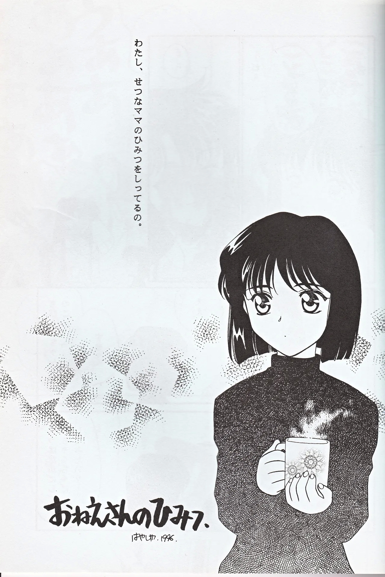 Choushinsei - Page 39