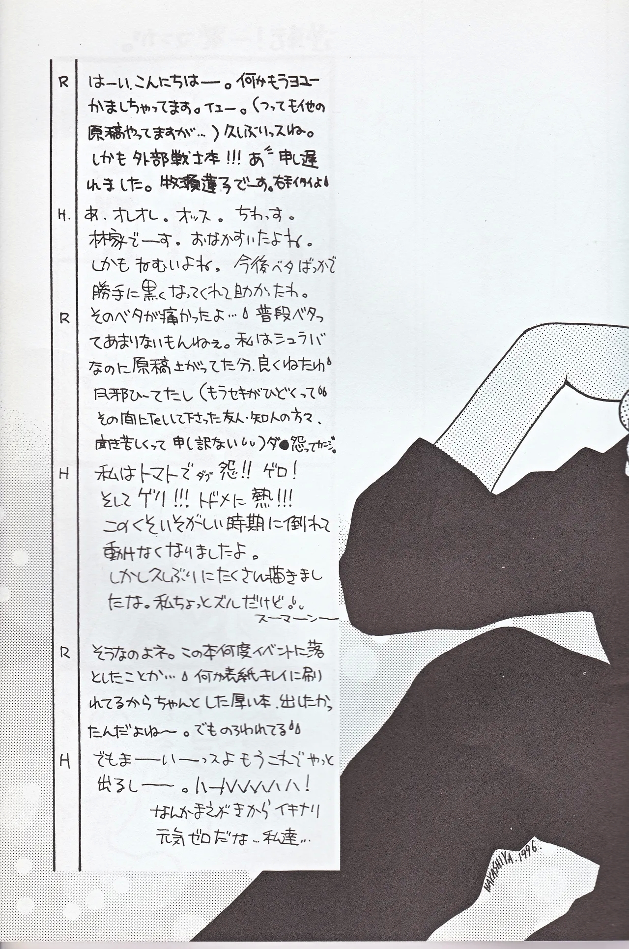 Choushinsei - Page 5