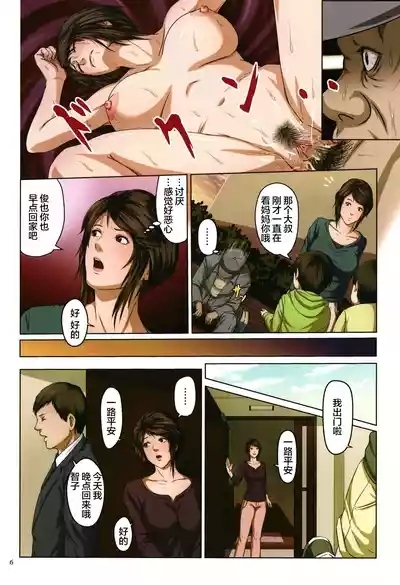 絡みつく視線   無修 3