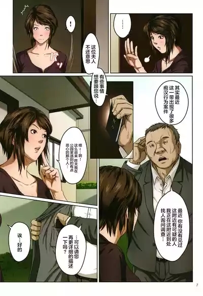 絡みつく視線   無修 4