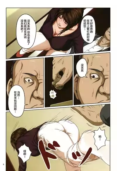 絡みつく視線   無修 5