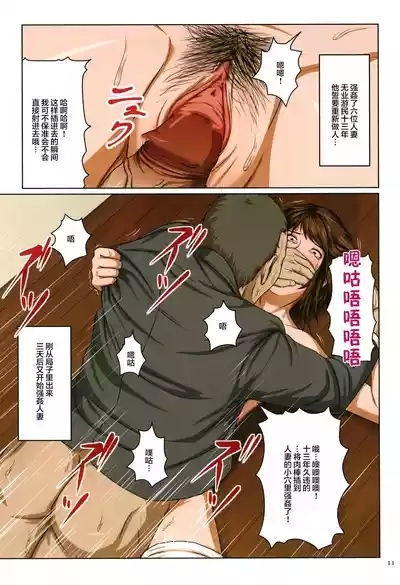絡みつく視線   無修 8