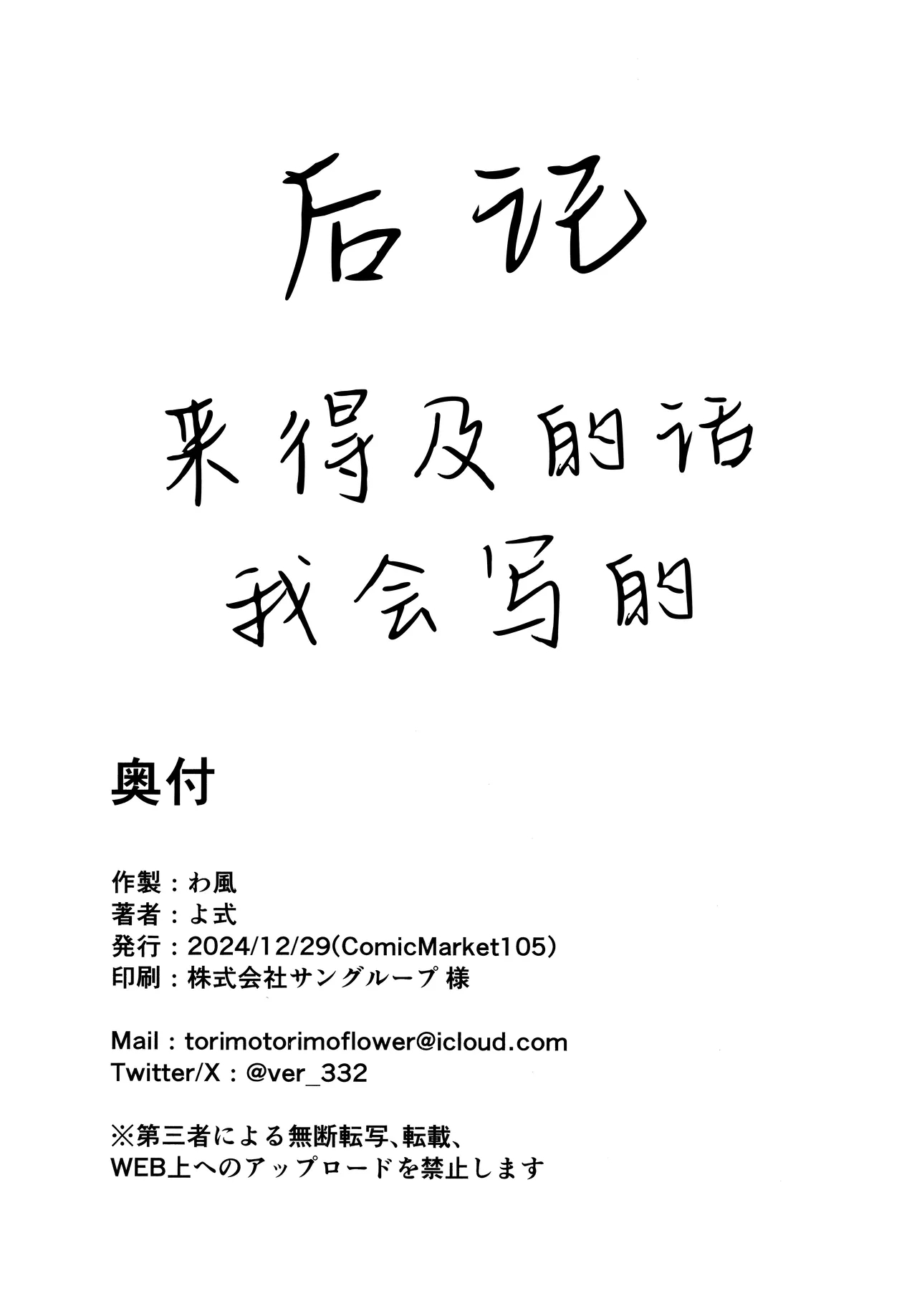 Sensei, AV o Toru yo. | 老师、要拍AV了哦。 - Page 30