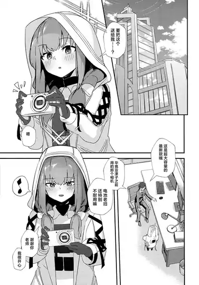 Sensei, AV o Toru yo. | 老师、要拍AV了哦。 3