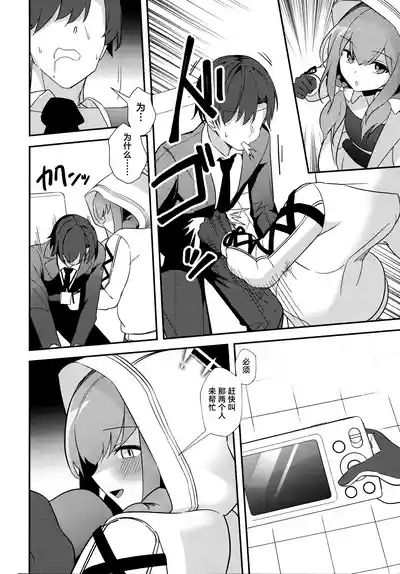 Sensei, AV o Toru yo. | 老师、要拍AV了哦。 6