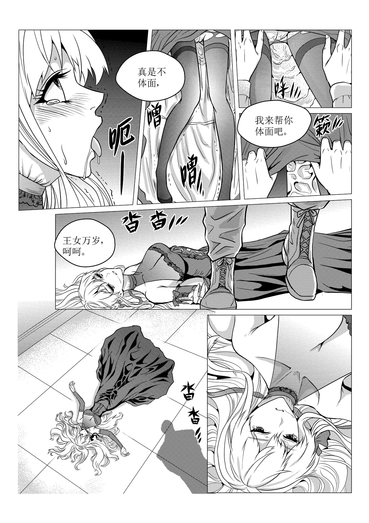 未眠酒吧2 5