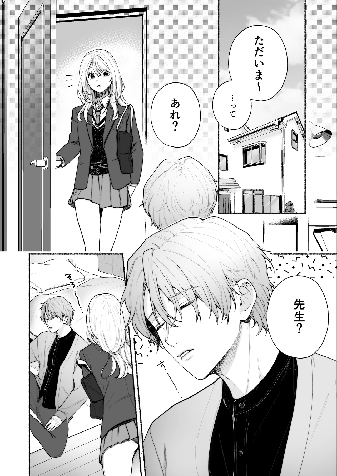 Bokura to Motomeru Situ Real - Page 4