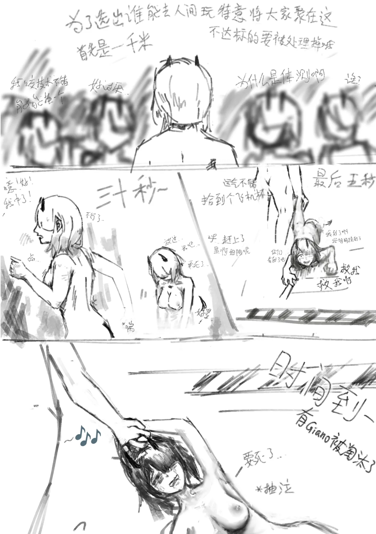 【鹿粦 格YAO】Giano之测测body R18G 2