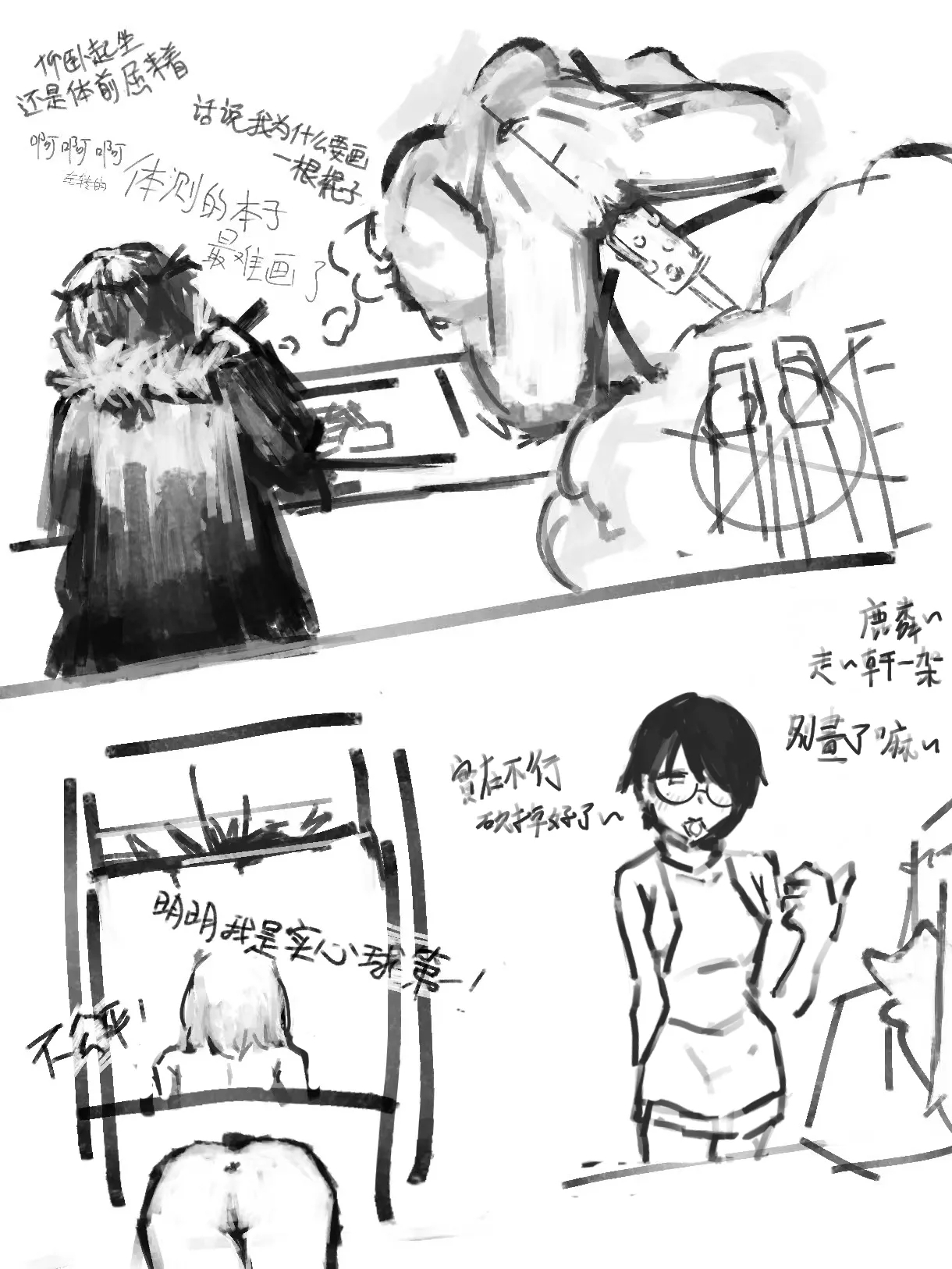 【鹿粦 格YAO】Giano之测测body R18G 8