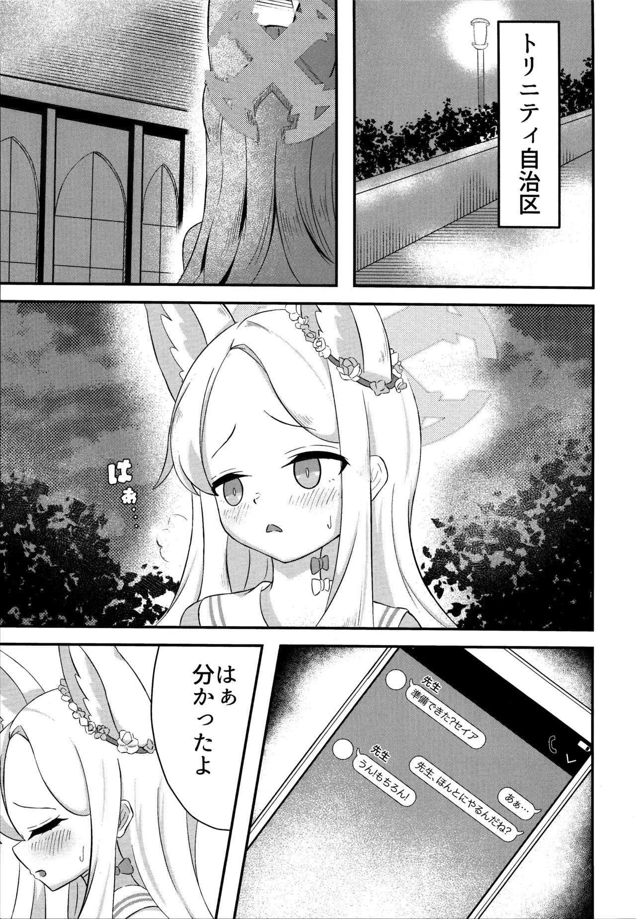 Rakuen Mutan - Page 2