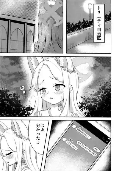 Rakuen Mutan 2