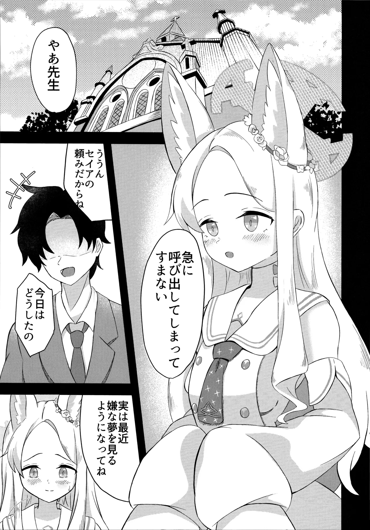 Rakuen Mutan - Page 4
