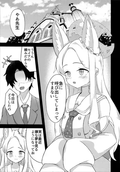 Rakuen Mutan 4