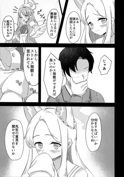 Rakuen Mutan 6