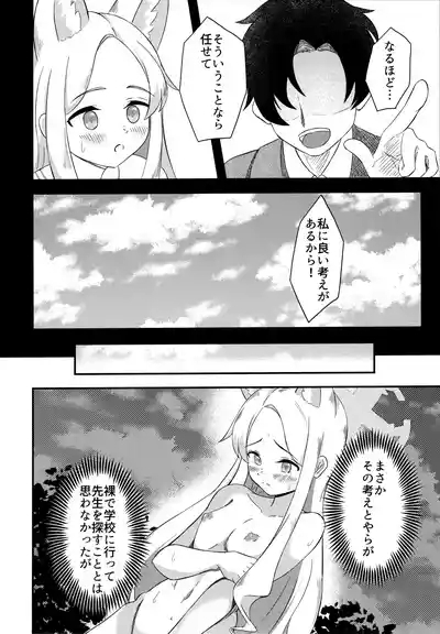 Rakuen Mutan 7