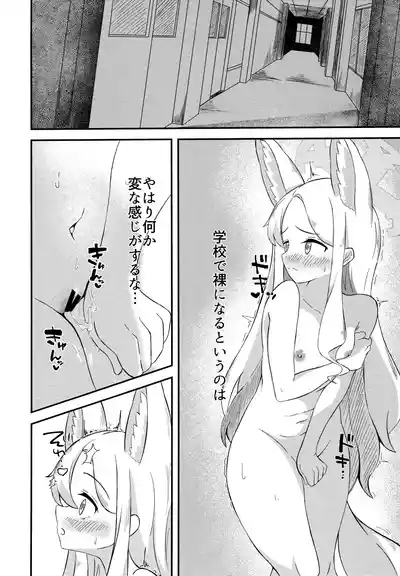 Rakuen Mutan 9