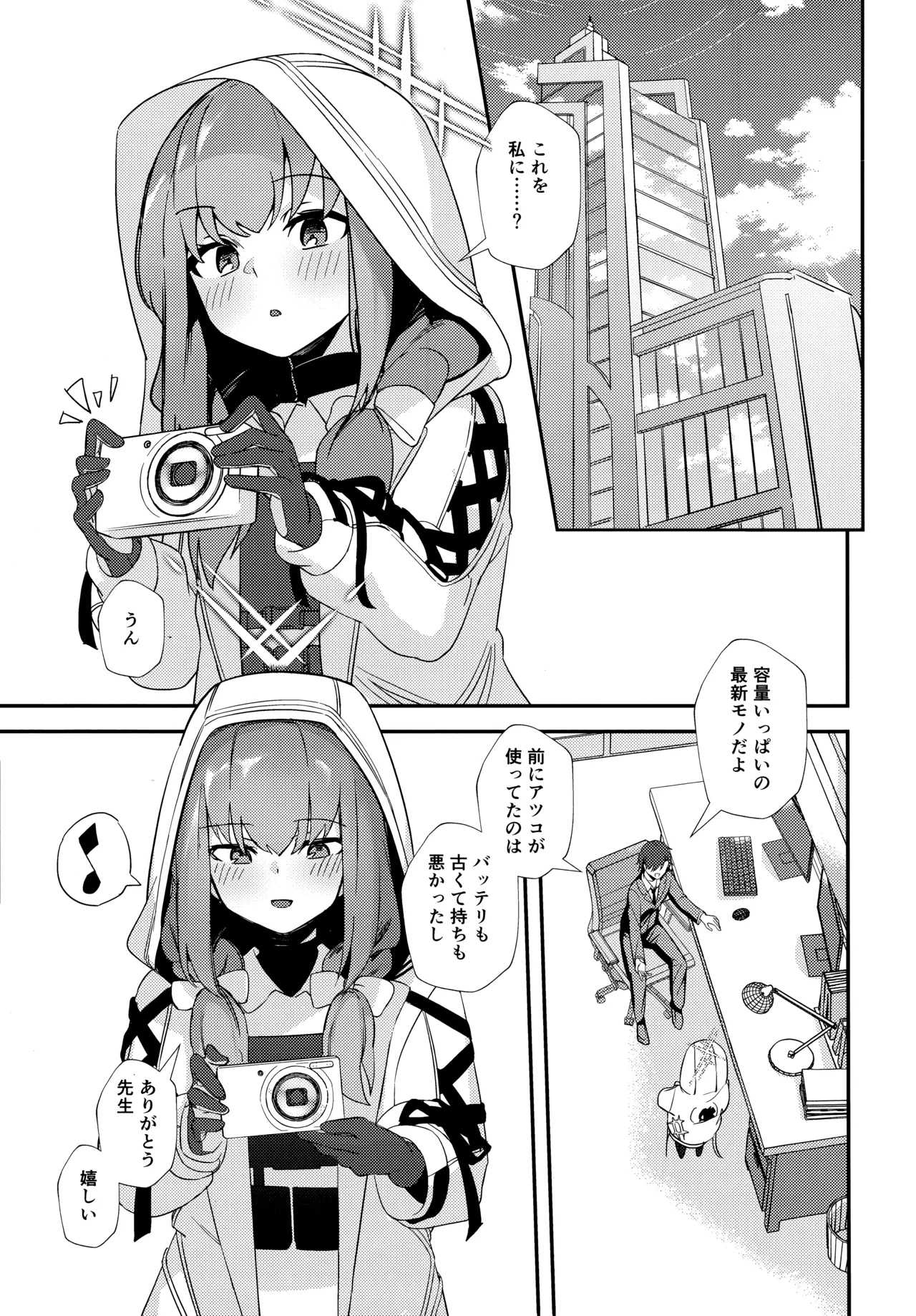 Sensei, AV o Toru yo. - Page 2