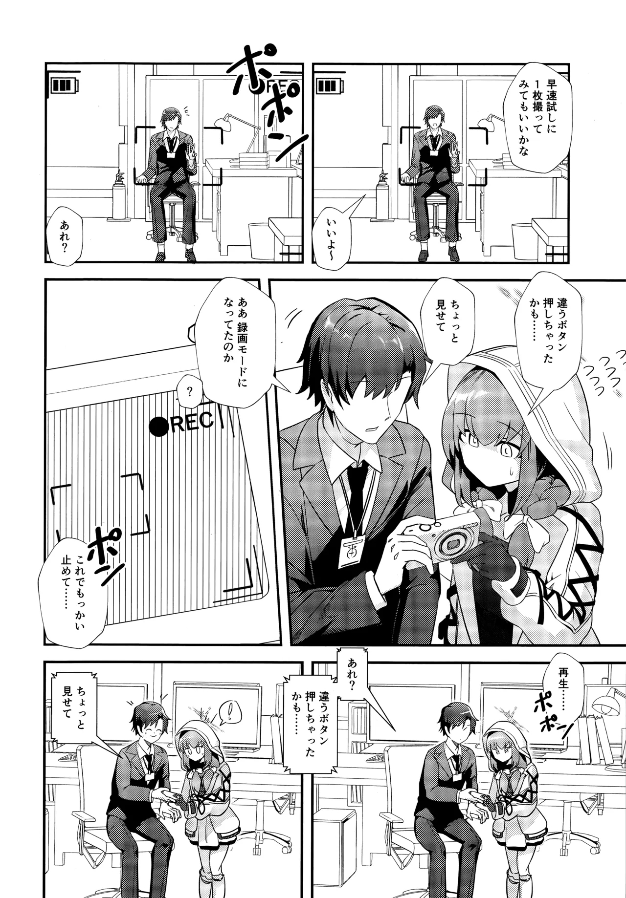 Sensei, AV o Toru yo. - Page 3