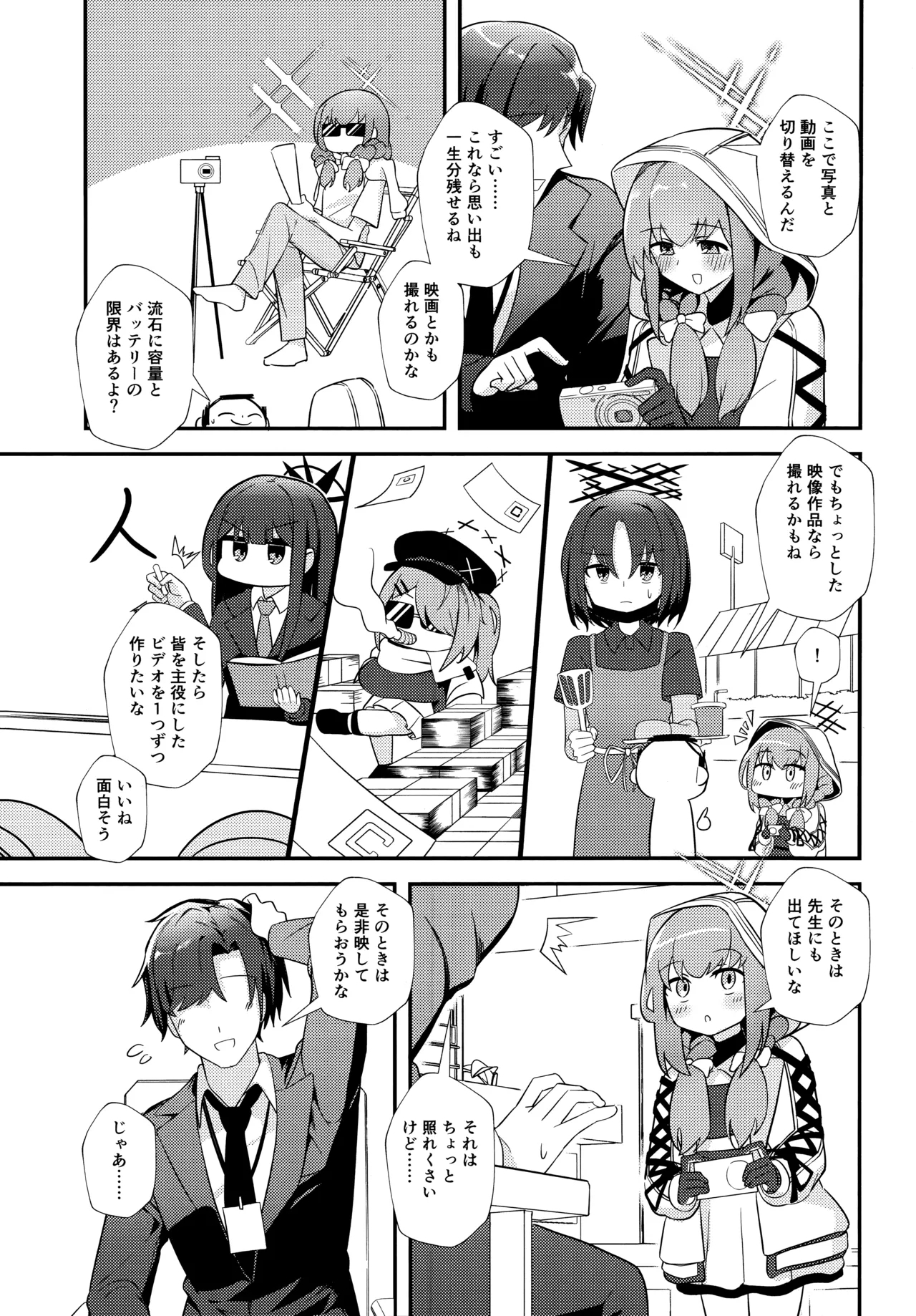 Sensei, AV o Toru yo. - Page 4