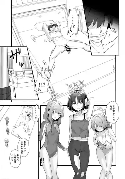 Sensei, AV o Toru yo. 6