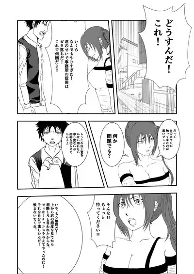 南雲さ●き くすぐり奴隷化計画 4