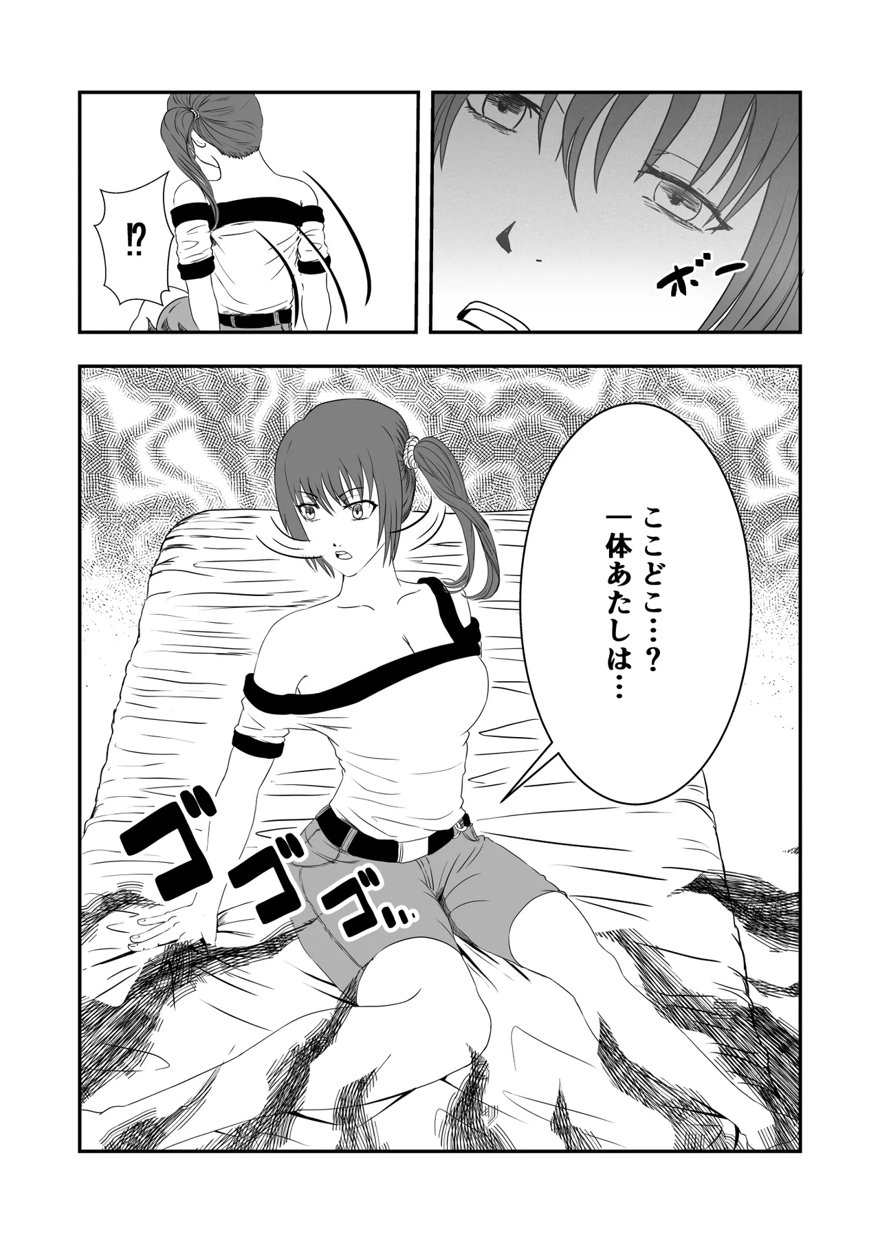 南雲さ●き くすぐり奴隷化計画 - Page 8