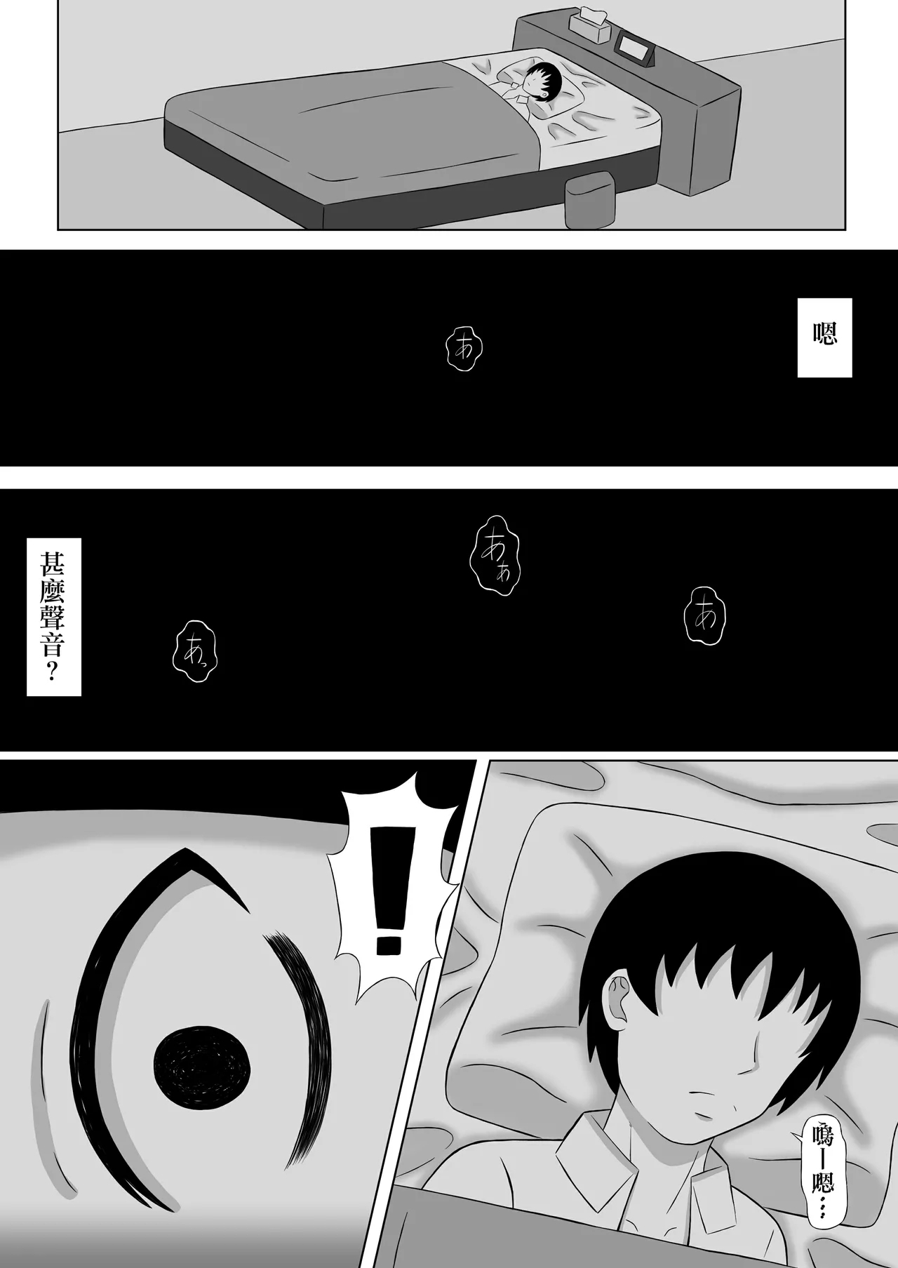 Jikou Bukken ni Sundara Kyonyuu no Yuurei ga Tsuiteta kara Yarimakutta Hanashi - Page 4