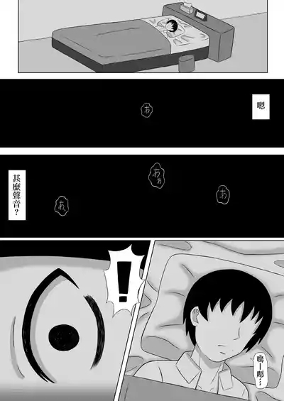 Jikou Bukken ni Sundara Kyonyuu no Yuurei ga Tsuiteta kara Yarimakutta Hanashi 4