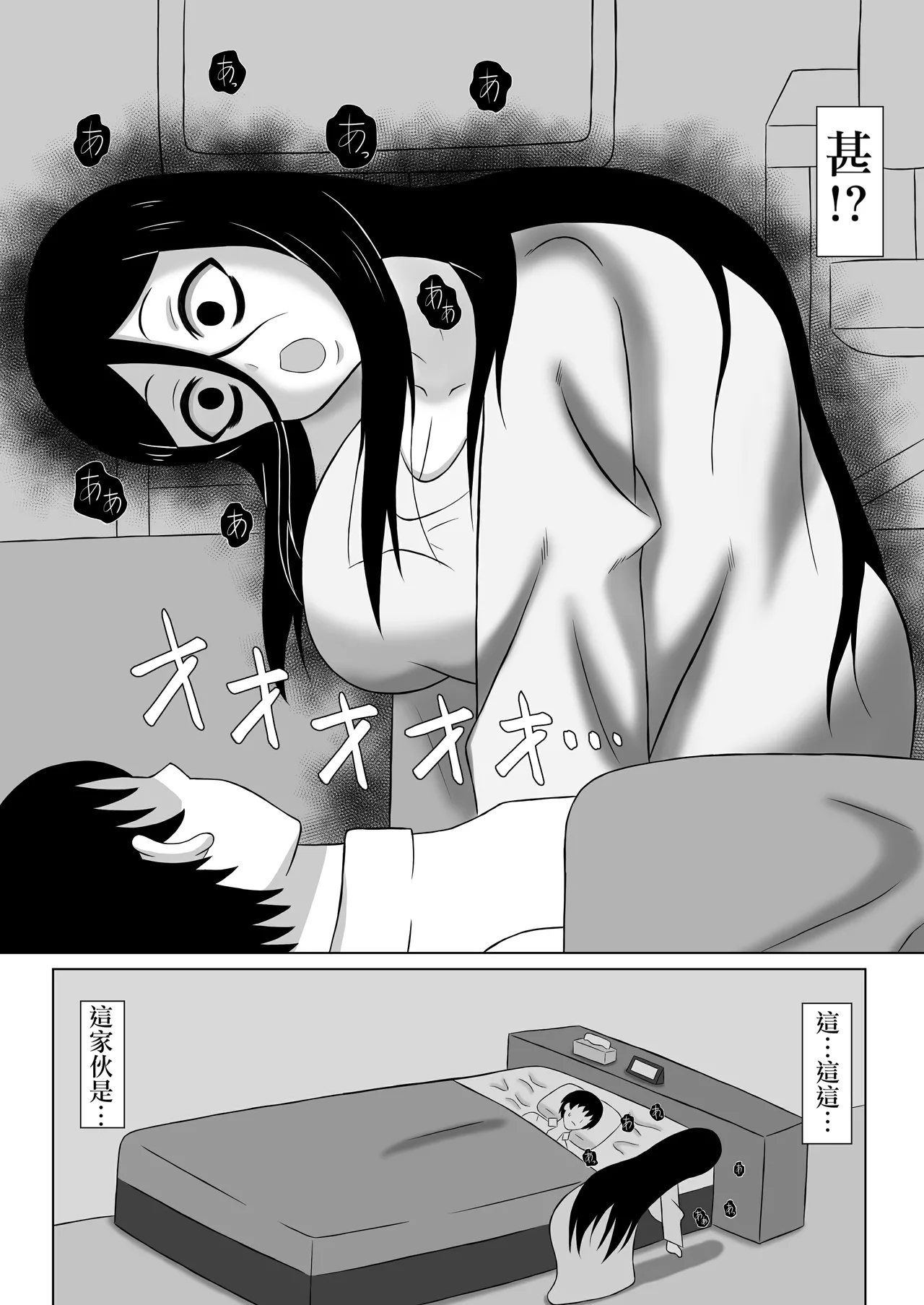 Jikou Bukken ni Sundara Kyonyuu no Yuurei ga Tsuiteta kara Yarimakutta Hanashi - Page 5