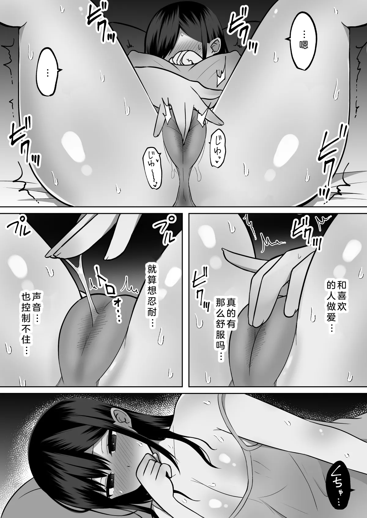 Kyonyuu Mesu Onaho no Shitsukekata ~ Majime ni Miete Sukebe na Kanojo no Imouto | 看似一本正经却暗藏涩心的女友妹妹 - Page 12