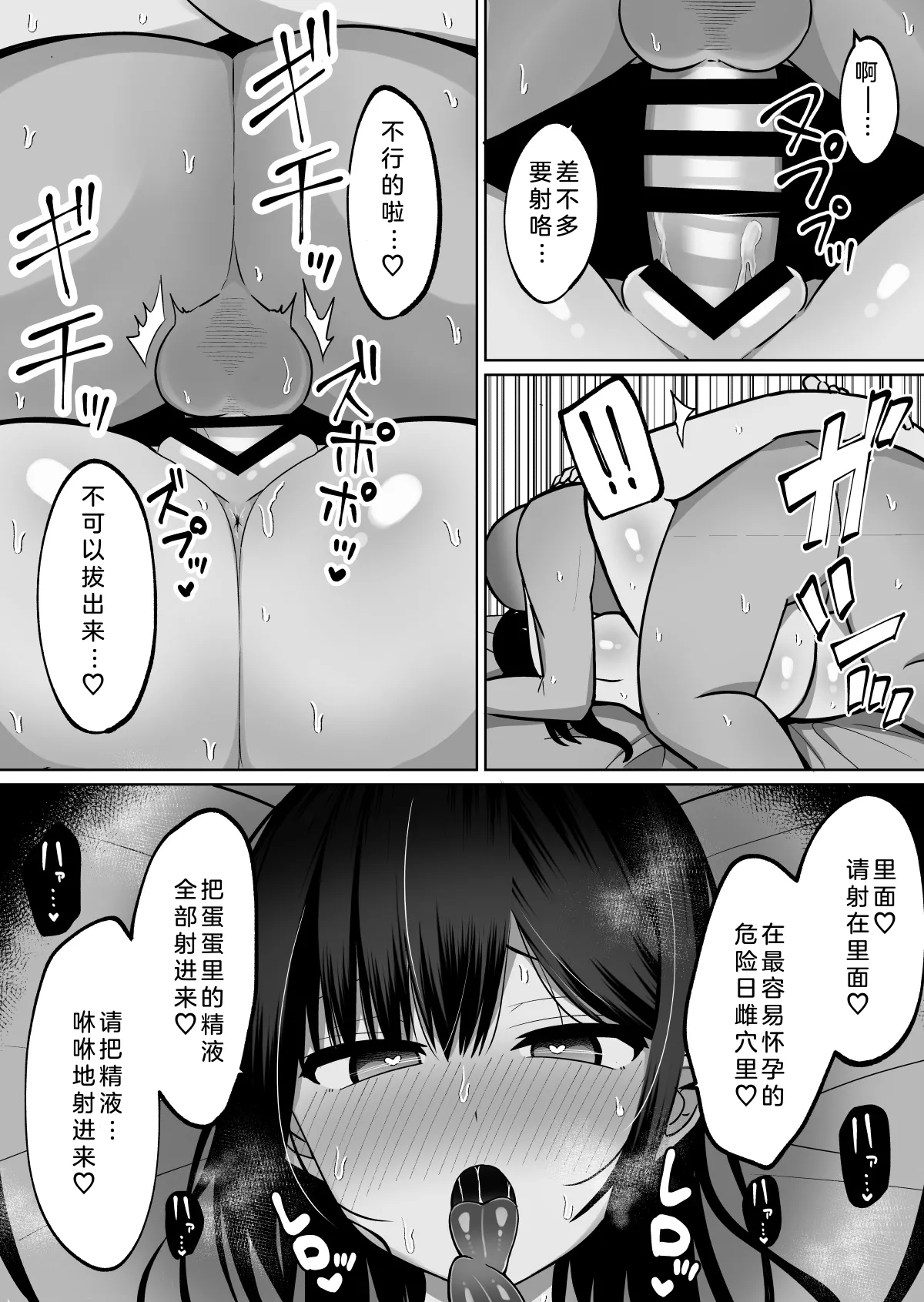 Kyonyuu Mesu Onaho no Shitsukekata ~ Majime ni Miete Sukebe na Kanojo no Imouto | 看似一本正经却暗藏涩心的女友妹妹 - Page 58