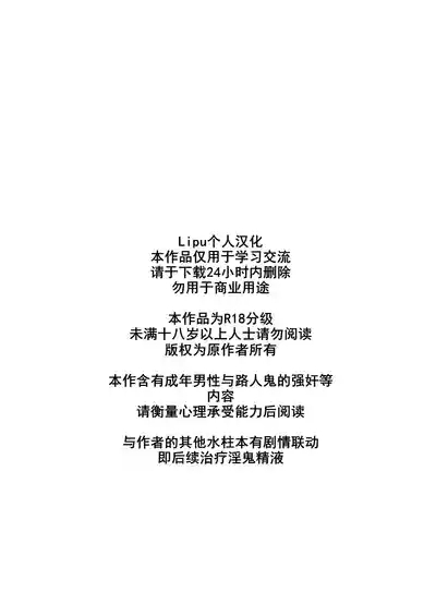 Onigoroshi Ikase Tomioka Giyuu 2