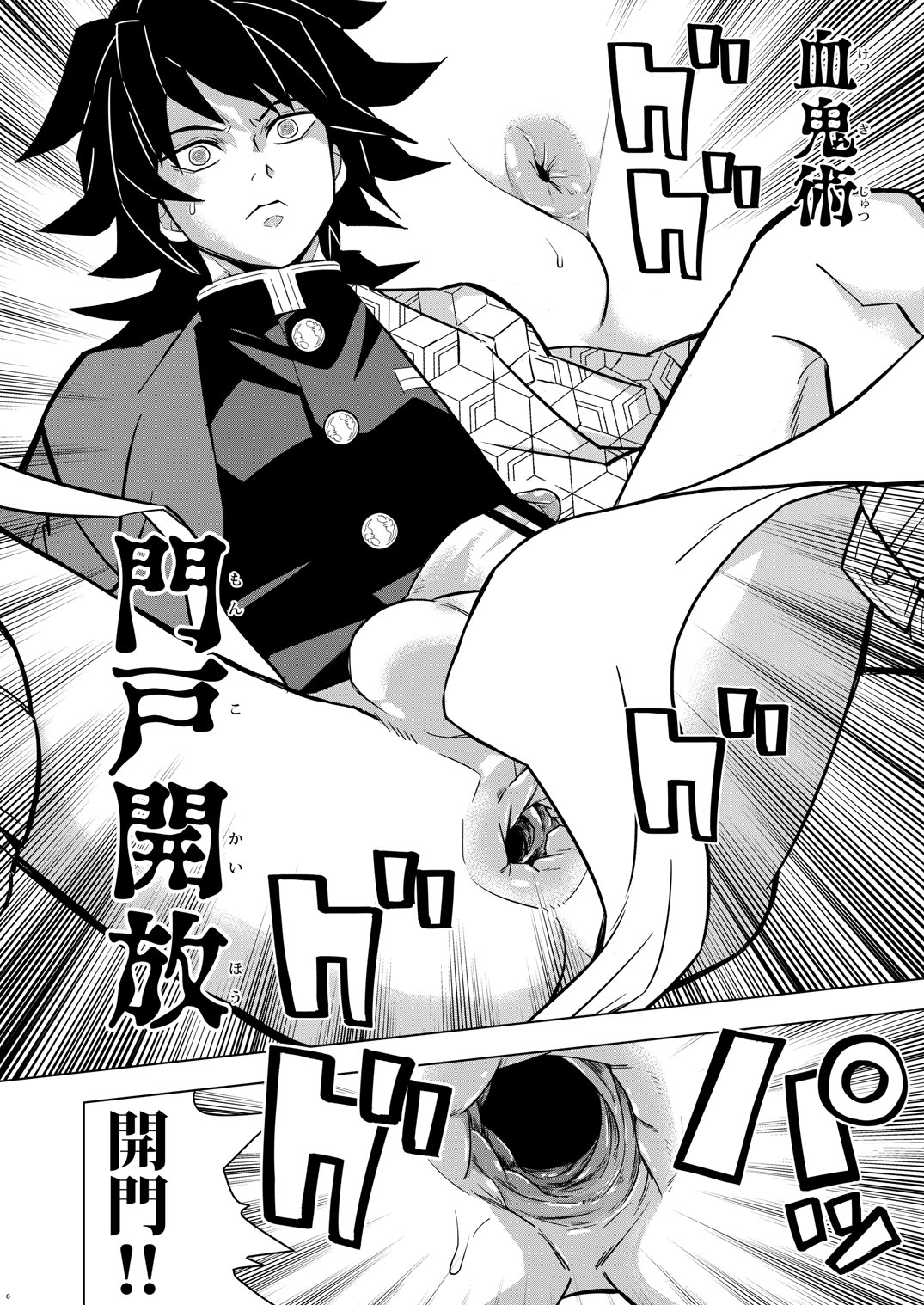 Onigoroshi Ikase Tomioka Giyuu - Page 6