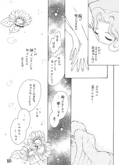 Kuchiduke dake Ja Kimi ni Tsutaerarenai 10