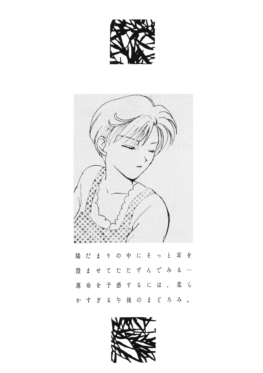 Kuchiduke dake Ja Kimi ni Tsutaerarenai - Page 11