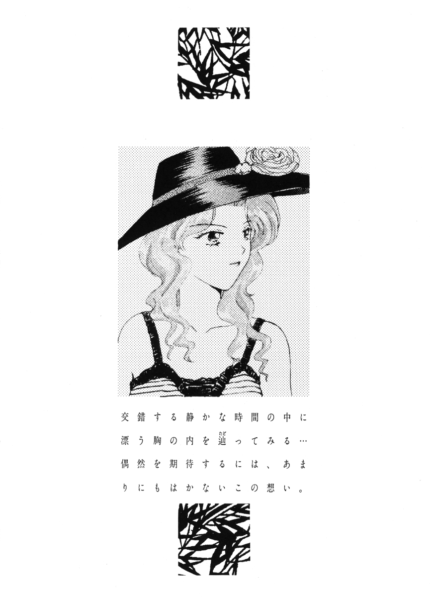 Kuchiduke dake Ja Kimi ni Tsutaerarenai - Page 12