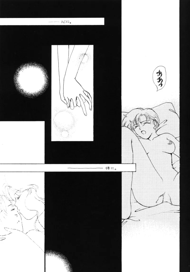 Kuchiduke dake Ja Kimi ni Tsutaerarenai - Page 17