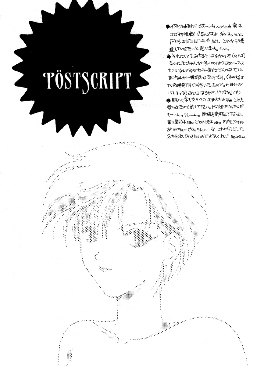 Kuchiduke dake Ja Kimi ni Tsutaerarenai - Page 23