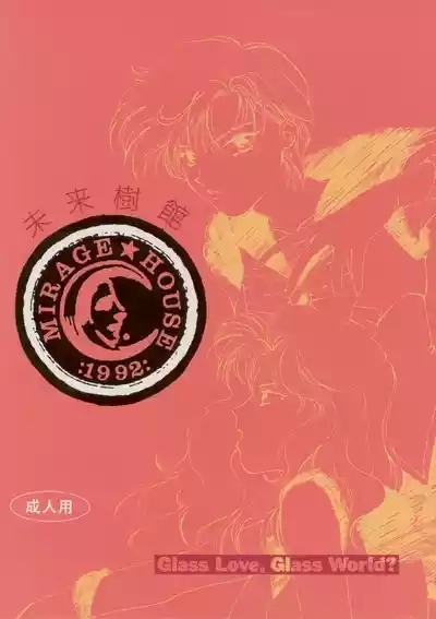 Kuchiduke dake Ja Kimi ni Tsutaerarenai 2