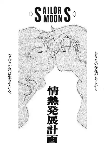 Kuchiduke dake Ja Kimi ni Tsutaerarenai 3