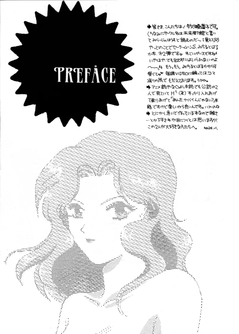 Kuchiduke dake Ja Kimi ni Tsutaerarenai - Page 6