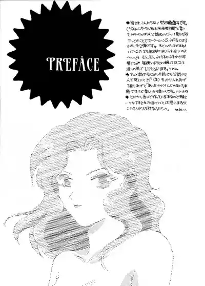 Kuchiduke dake Ja Kimi ni Tsutaerarenai 6