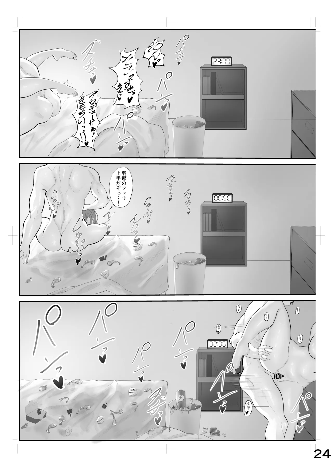 Zokkon Suzuki - Page 20