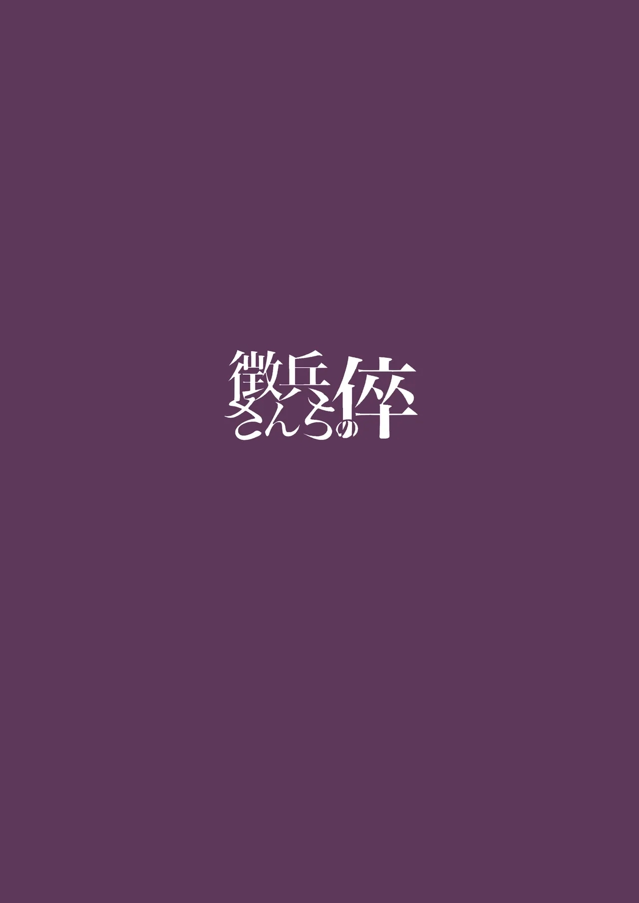 Zokkon Suzuki - Page 36