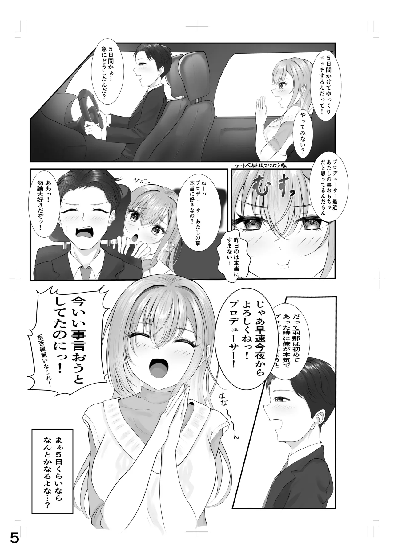 Zokkon Suzuki - Page 4