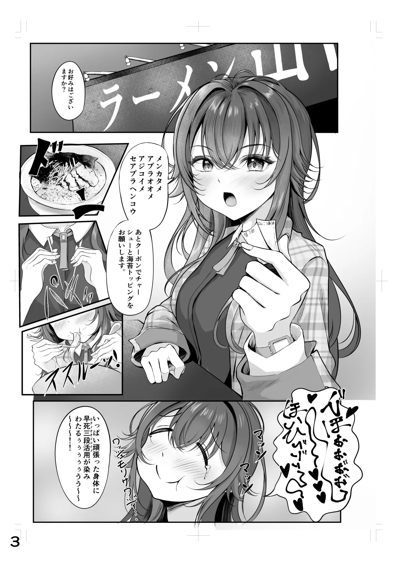 [徴兵さんちの倅 (みさんが)] ムチムチワワのエチエチートデイ (学園アイドルマスター) [DL版] - Hentaiaz.com - 2