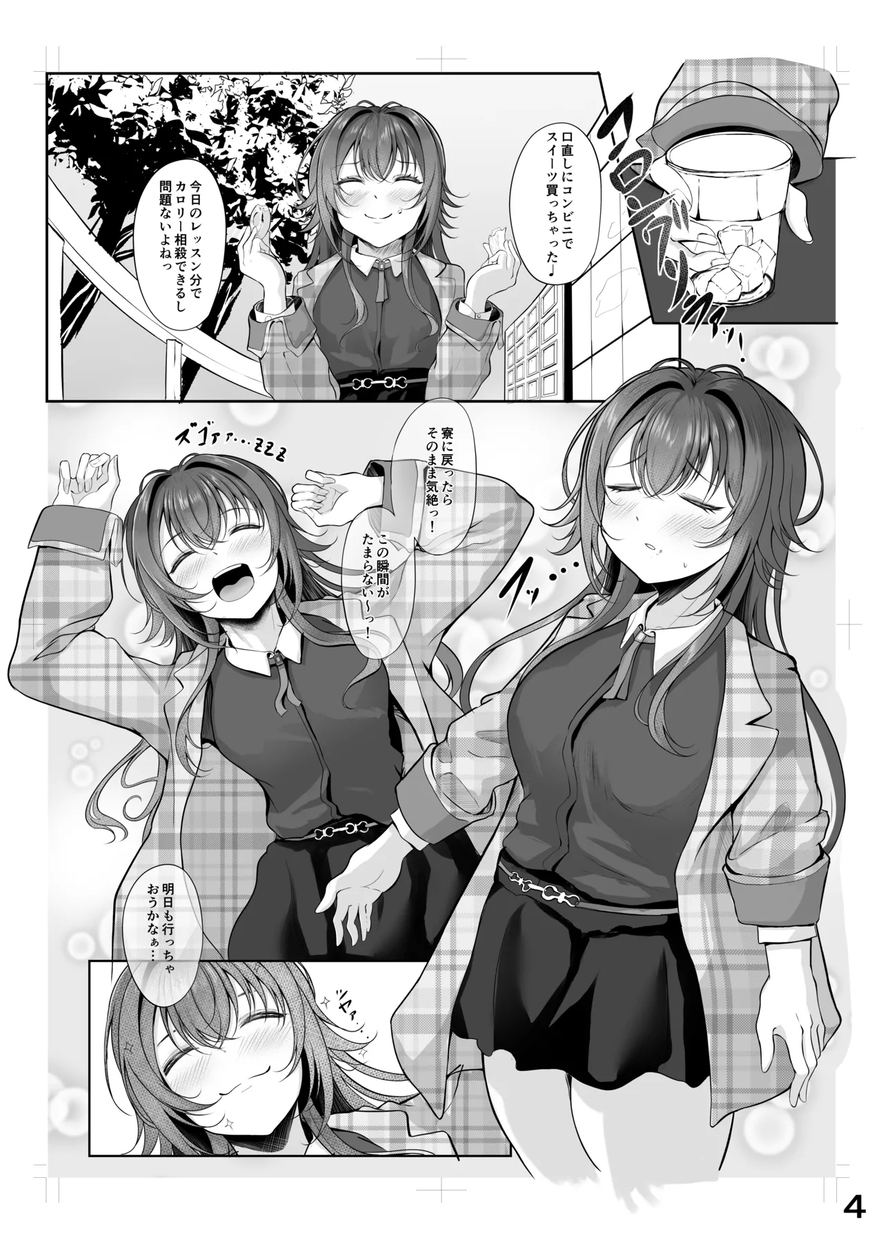 Muchi Muchi Wawa no Echi Echi Today - Page 3