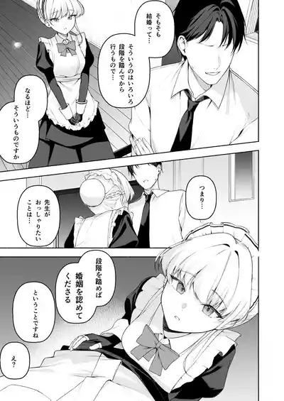 トキとえっち 4